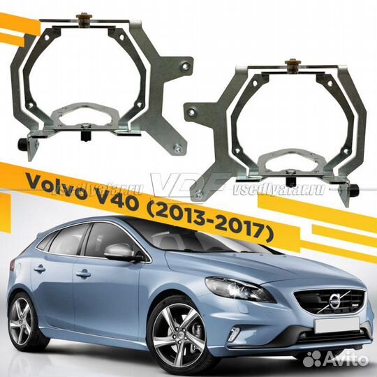 Volvo V40 (2013-2017) Для Адаптивных фар на Hella