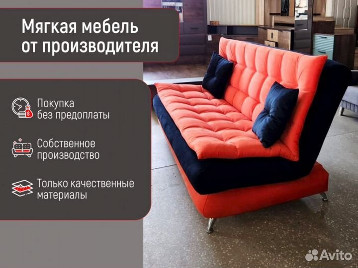 Модульный диван Валенсия От Производителя