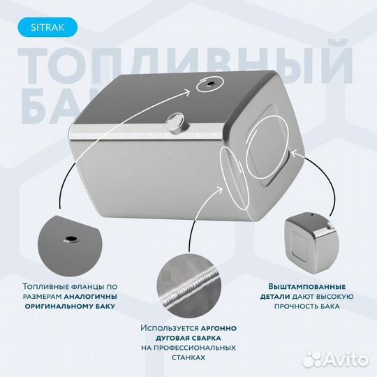 Алюминиевый топливный бак sitrak на 400 литров (650х700х1060)