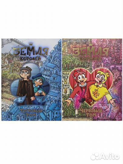 13 карт земля королей