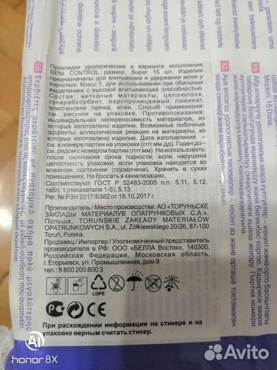 Урологические прокладки женские seni