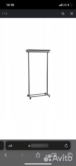 Вешалка для одежды напольная