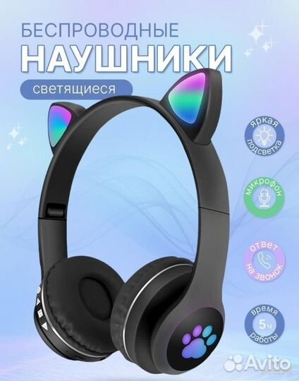 Беспроводные наушники светящиеся с ушками
