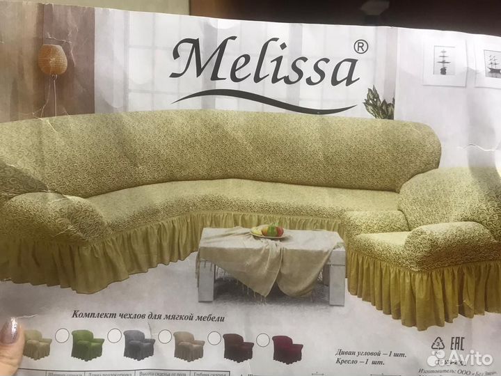 Еврочехол на диван и кресло