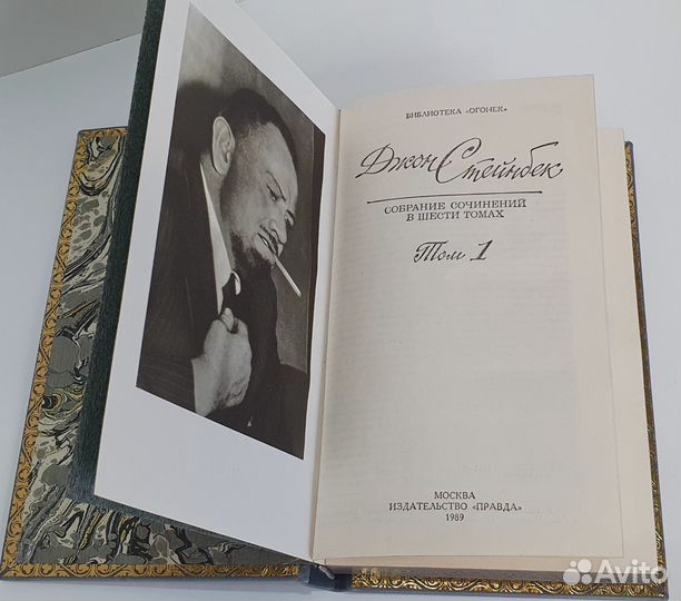 Джон Стейнбек. Книги в кожаном переплете