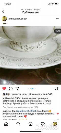 Антиквариат