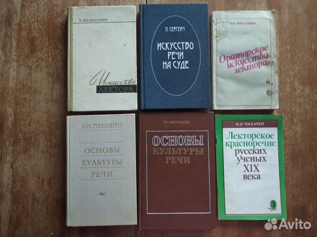 Ораторское искусство и культура речи