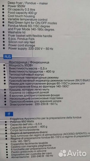 Фритюрница Vitek