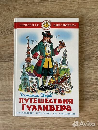 Книги детские серия Школьная библиотека