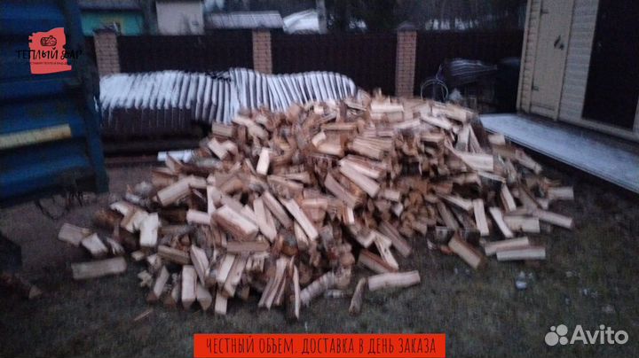 Дрова навалом