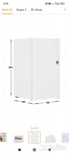 Холодильник маленький