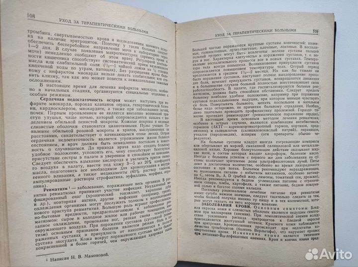 Книга Справочник медицинской сестры по уходу