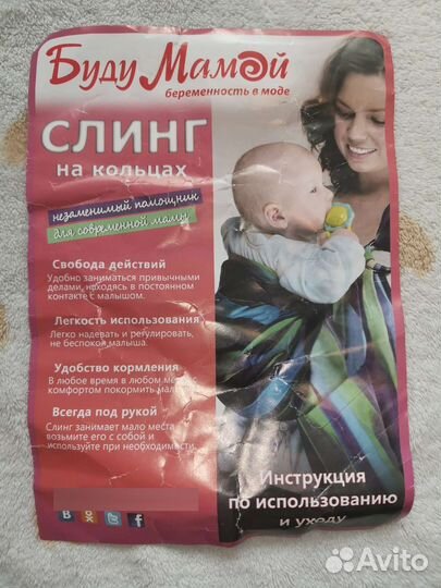 Переноска для детей. Слинг на кольцах новый