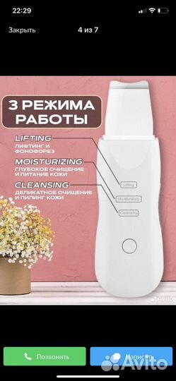 Ультразвуковая чистка лица новый инструмент