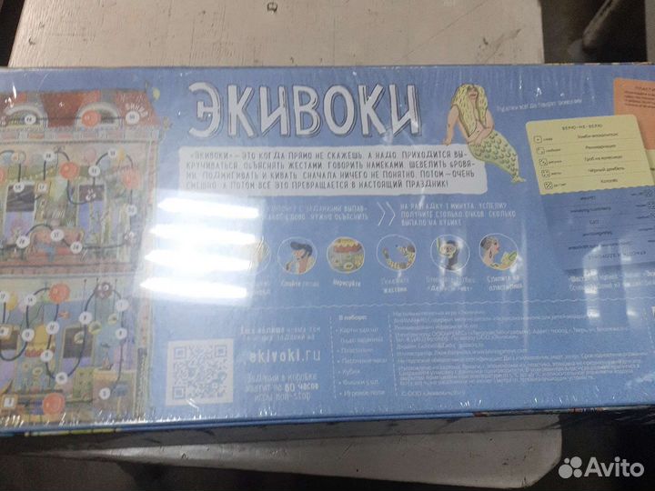 Настольная игра Экивоки