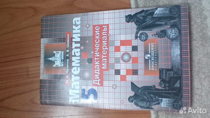 Дидактические материалы (Потапов, Шевкин)