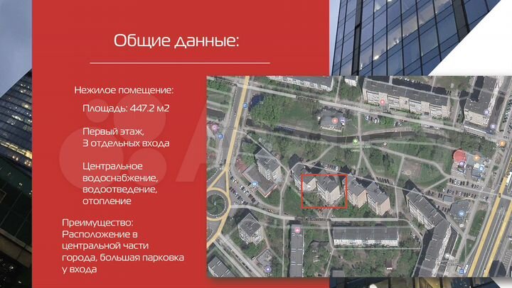 Офис, 447.2 м²