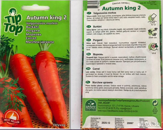 Семена моркови 8 видов (Литва)