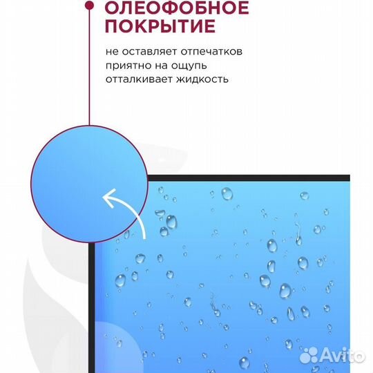 Защитное стекло для Samsung Galaxy A73 #295726