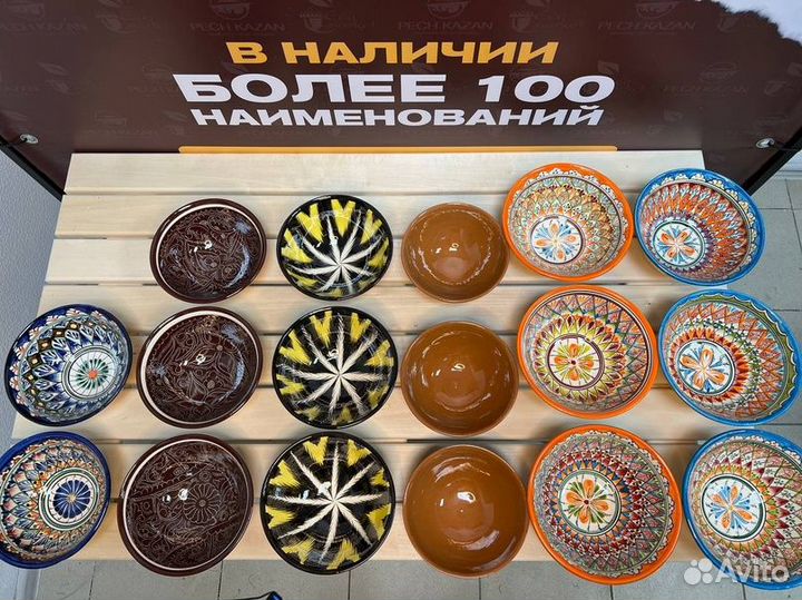 Риштанская Коса в ассортименте