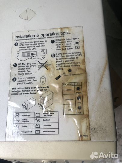 Блок бесперебойного питания