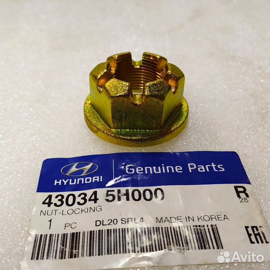 Гайка хвостовика вторичного вала County 430345H000