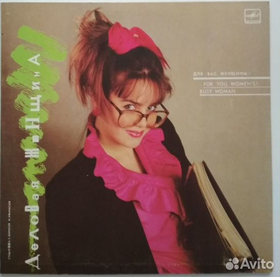 Виниловая пластинка. Сборник эстрады 1989 г