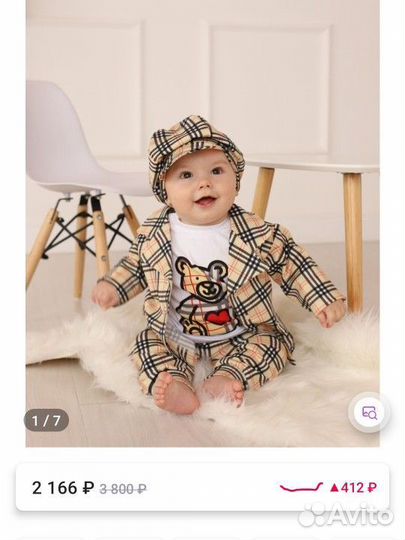 Костюм для мальчика 4 предмета