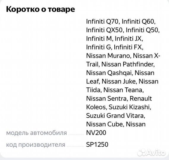 Тормозные колодки