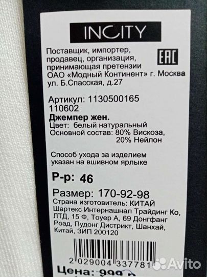 Джемпер женский новый