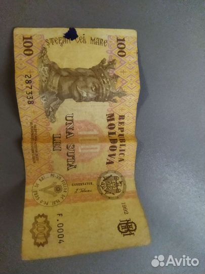 Купюра с Молдовы 1992год