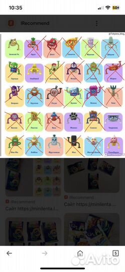 Мини лента липперы