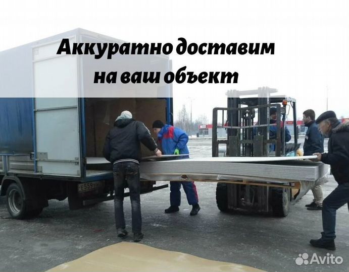 Профнастил. Доставка бесплатно