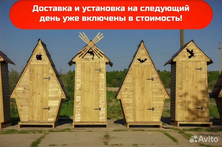 Уличный туалет деревянный