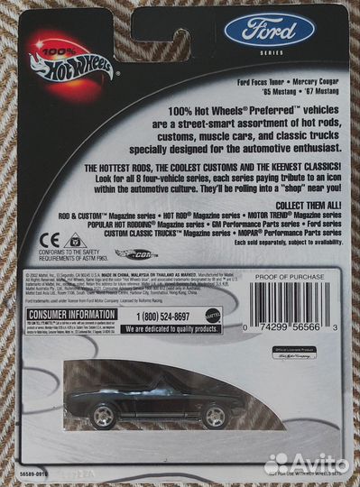 Hot wheels 100 Mustang