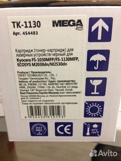 Картридж для принтера ТК-1130