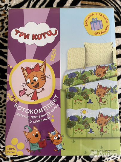 Постельное белье 1.5 спальное Три кота