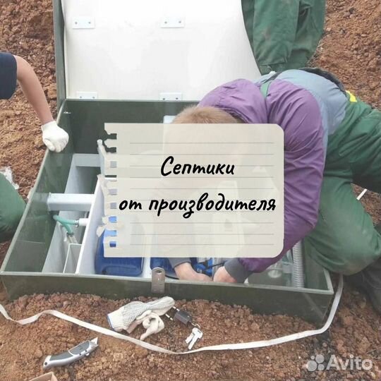 Септик под ключ