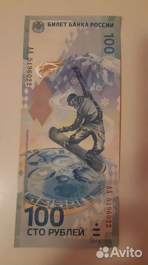 Денежные банкноты