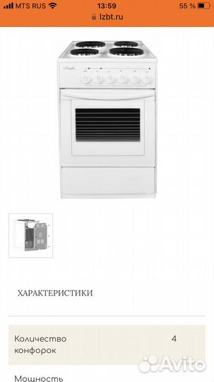 Плита электрическая бу