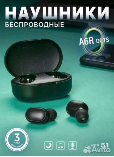 Беспроводные блютуз наушники