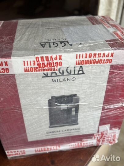 Кофемашина Gaggia Cadorna Prestige