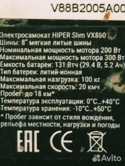 Электросамокат