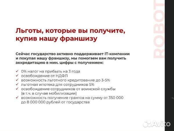 Готовый бизнес с оборотом 16 млн рублей в год