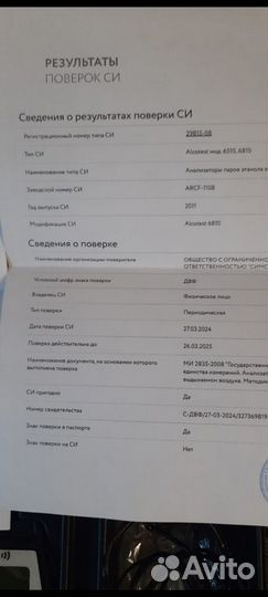 Алкотестер Drager 6810 с принтером (с поверкой)