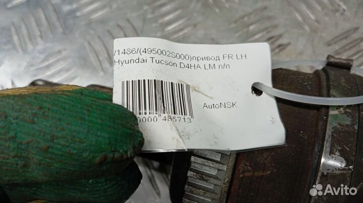 Привод Hyundai Tucson Левый Передний