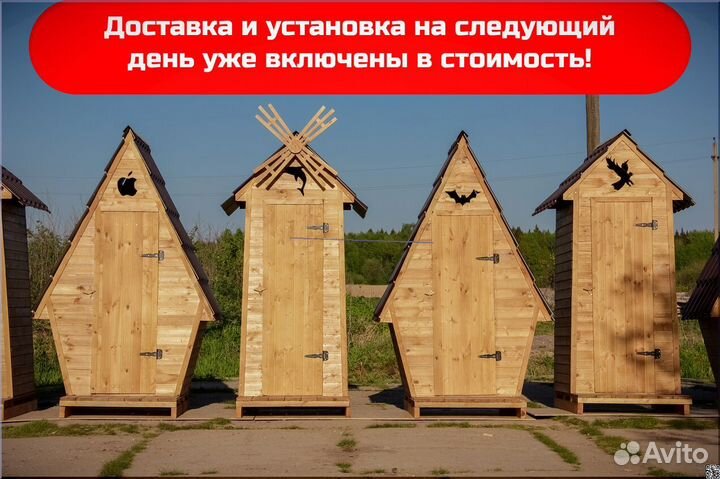 Уличный туалет SOX558
