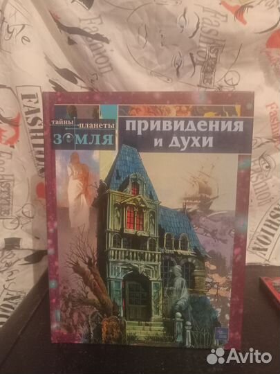 Серия: Тайны планеты Земля