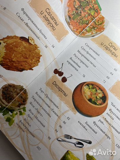 Книга рецептов