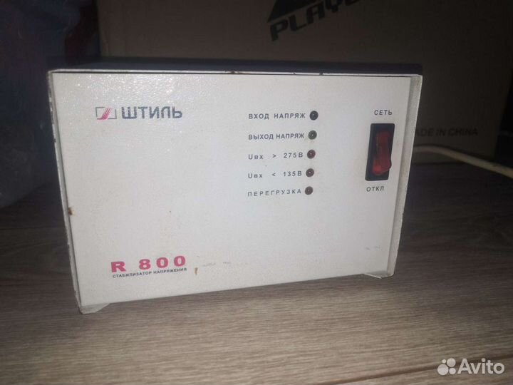 Стабилизатор напряжения